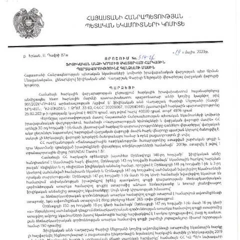 Document preview: Ֆիզիկական անձանց հարկային պարտավորությունների գանձման նոր կարգը — Հարկեր և հարկային քաղաքականություն