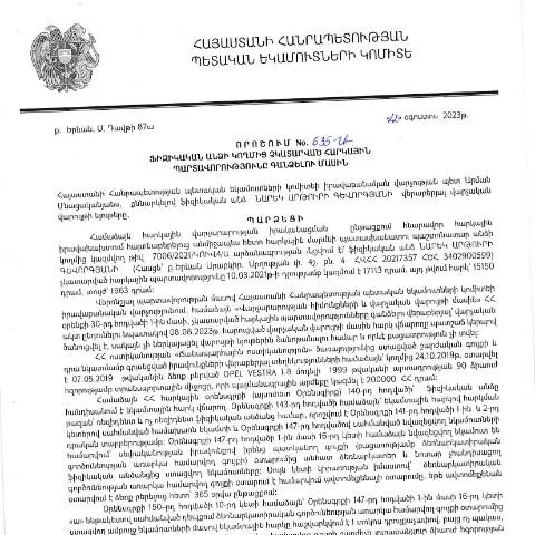 Document preview: ՀՀ ՊԵԿ 635-Ա որոշման կարևորությունը հարկային պարտավորությունների — Հարկեր և հարկային քաղաքականություն
