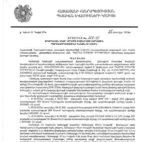 Document preview: Հարկային պարտավորությունների կատարումը և պետության համագործակցությունը — Հարկեր և հարկային քաղաքականություն
