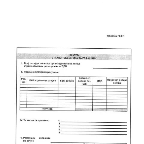 Document preview: Obrazac REF 1: Važnost za strane obveznike u Srbiji — Administrativne procedure (CERFA n°ObrazacREF1)