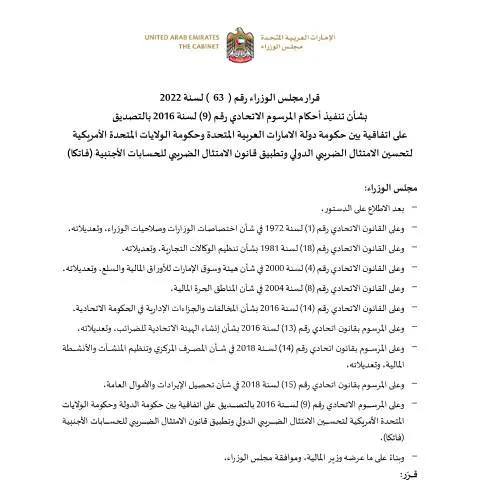 Document preview: UAE Implements Cabinet Decision for Automatic Information Exchange — Government & admin (CERFA n°FATCA-Cabinet-Minesters-Reolution-No-63-AR)