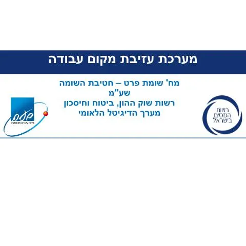 Document preview: הבנת טופס 161 ודיווח על עזיבת מקום עבודה — Taxes (CERFA n°Service_Pages_Income_tax_Instruction-for-leaving-w)