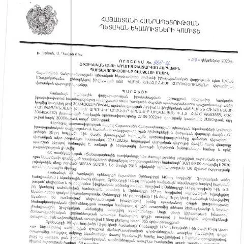 Document preview: ՀՀ ՊԵԿ 960-Ա որոշում՝ հարկային պարտավորությունների գանձման մասին — Հարկեր և հարկային քաղաքականություն