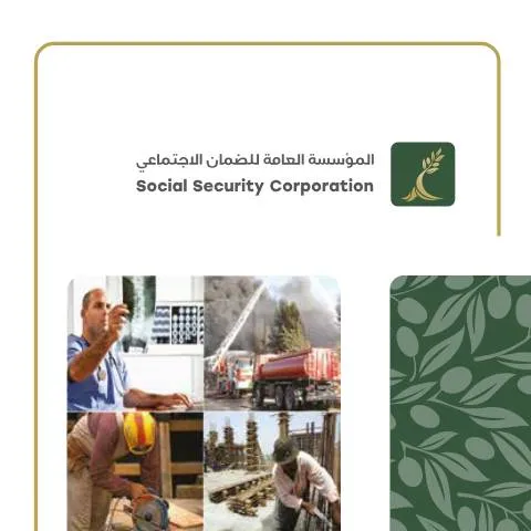 Document preview: تعريف نشرة المهن الخطره وأهميتها للعمال — الإجراءات الإدارية (CERFA n°نشرة المهن الخطره)