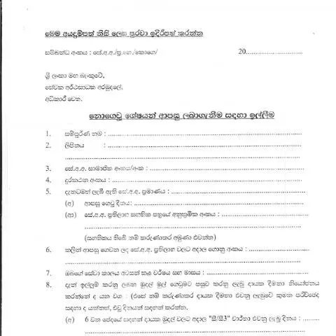 Document preview: Understanding the Part Payment Application in Sri Lanka — Government & admin