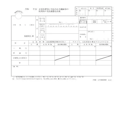 Document preview: F1-26の役割と企業にとっての重要性 — 税金と財政 (CERFA n°F1-26)