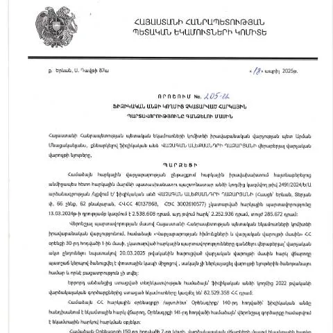 Document preview: Ֆիզիկական անձի հարկային պարտավորությունների գանձման նոր կարգը — Հարկեր և հարկային քաղաքականություն