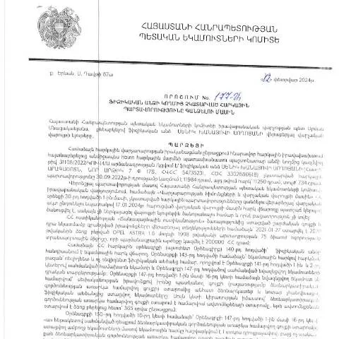Document preview: ՀՀ ՊԵԿ 177-Ա որոշման նշանակությունը և ազդեցությունը — Հարկեր և հարկային քաղաքականություն
