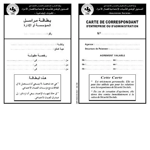 Aperçu du document Comprendre la carte AS 108 de la CNAS — Aides & prestations sociales (CERFA n°AS 108)