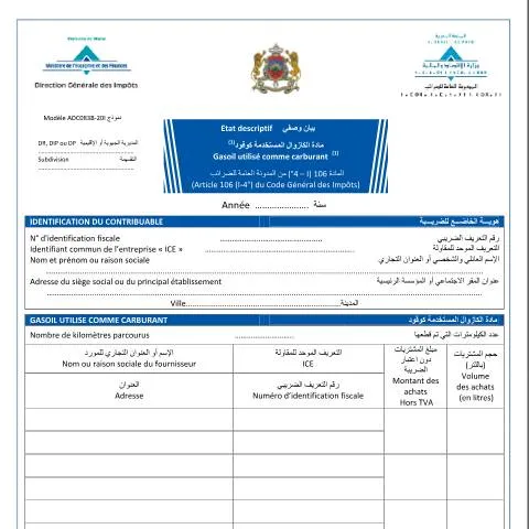Aperçu du document Formulaire de déclaration TVA pour le gazoil utilisé comme carburant — Impôts & fiscalité (CERFA n°ADC083B-20I)