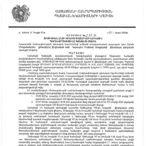 Document preview: Հարկային պարտավորությունների գանձման 289-Ա որոշման կարևորությունը — Հարկեր և հարկային քաղաքականություն
