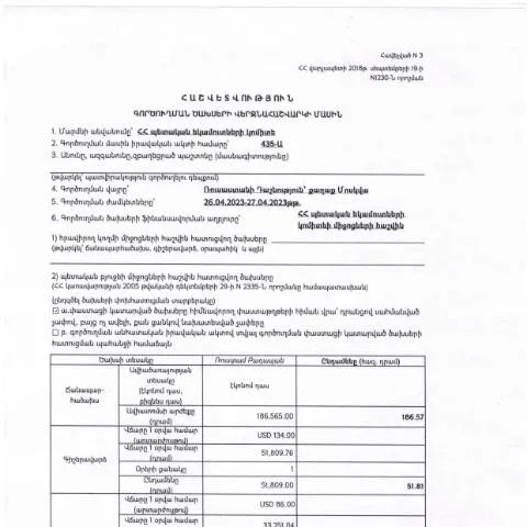 Document preview: 2023թ․ ապրիլի 26-27-ի գործուղման ծախսերի հաշվետվություն — Ադմինիստրատիվ ընթացակարգեր