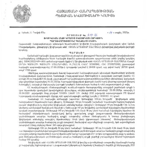 Document preview: ՀՀ ՊԵԿ 414-Ա որոշումը՝ հարկային պարտավորությունների գանձման գործընթացի — Հարկեր և հարկային քաղաքականություն