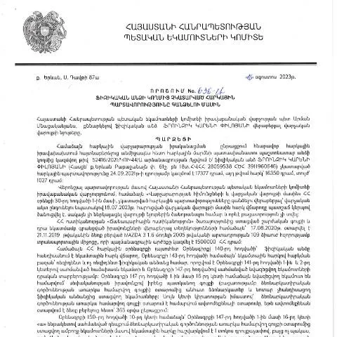 Document preview: Հարկային պարտավորությունների գանձման 636-Ա որոշումը — Հարկեր և հարկային քաղաքականություն