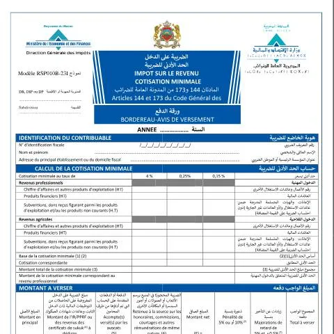 Aperçu du document Formalisation du paiement de la cotisation minimale en impôt sur le — Impôts & fiscalité (CERFA n°RSP010B-23I)