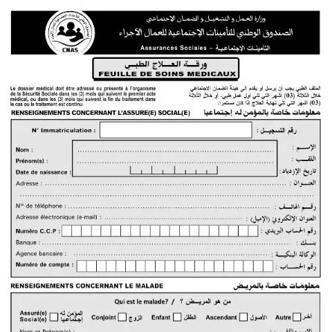 Aperçu du document Comprendre la feuille de soins médicaux AS 1 en Algérie — Santé (CERFA n°AS 1)