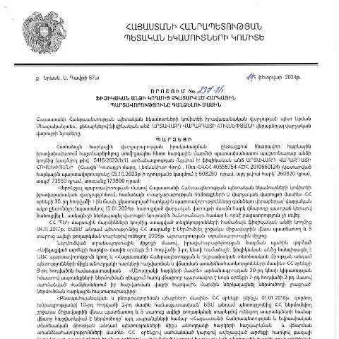 Document preview: Ֆիզիկական անձանց հարկային պարտավորությունների գանձման կարգավորումը — Հարկեր և հարկային քաղաքականություն