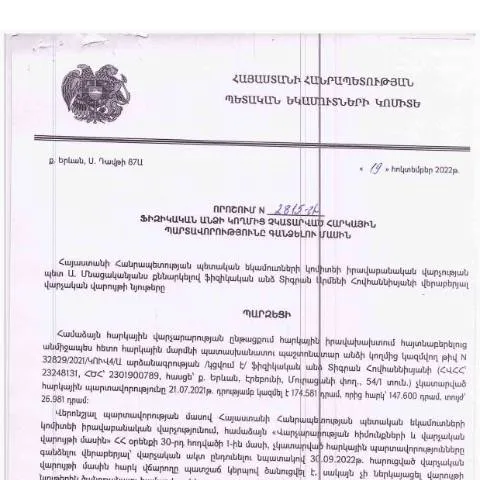 Document preview: Ֆիզիկական անձանց հարկային պարտավորությունների գանձման կարգը — Հարկեր և հարկային քաղաքականություն (CERFA n°N2815)