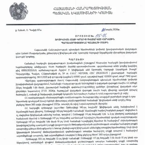 Document preview: Ֆիզիկական անձանց հարկային պարտավորությունների գանձման 115-Ա որոշումը — Հարկեր և հարկային քաղաքականություն