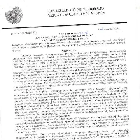 Document preview: Ֆիզիկական անձանց հարկային պարտավորությունների գանձման 261-Ա որոշումը — Հարկեր և հարկային քաղաքականություն