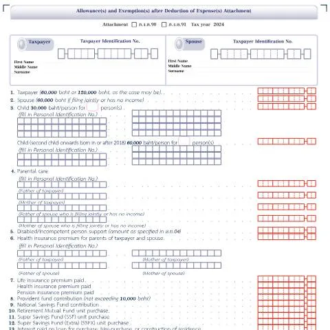 Document preview: ทำความเข้าใจอนุญาตและการยกเว้นภาษีในไทย — ภาษี & การเงิน