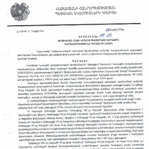 Document preview: ՀՀ ՊԵԿ 110-Ա որոշման կարևորությունը հարկային պարտավորությունների — Հարկեր և հարկային քաղաքականություն