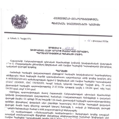 Document preview: Ֆիզիկական անձանց հարկային պարտավորությունների վերանայման գործընթացները — Հարկեր և հարկային քաղաքականություն
