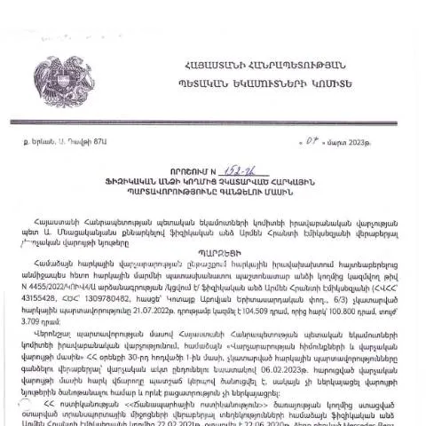 Document preview: Ֆիզիկական անձանց հարկային պարտավորությունների գանձման գործընթացը — Հարկեր և հարկային քաղաքականություն