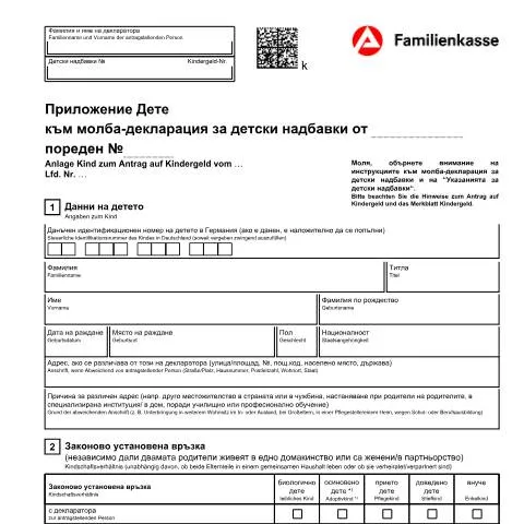 Dokumentvorschau: Wesentliche Informationen zum KG1-bg-AnlageKind Formular — Familie (CERFA n°kg1-bg-anlagekind_ba033830)