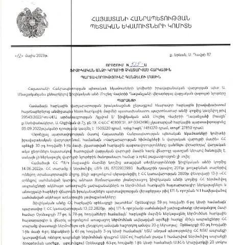 Document preview: Ֆիզիկական անձանց հարկային պարտավորությունների 525-Ա որոշումը — Հարկեր և հարկային քաղաքականություն