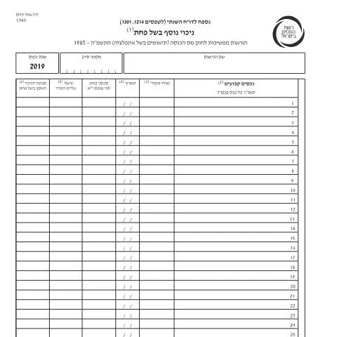 Document preview: הגשת דוח מס שנתי 2019 בטופס 1301 — Taxes (CERFA n°itc1343)