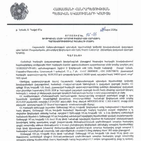 Document preview: ՀՀ ՊԵԿ 86-Ա որոշման հիման վրա հարկային պարտավորությունների կատարման — Հարկեր և հարկային քաղաքականություն