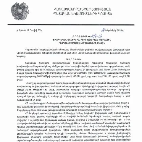 Document preview: Հարկային պարտավորությունների իրականացման կարևորությունը — Հարկեր և հարկային քաղաքականություն