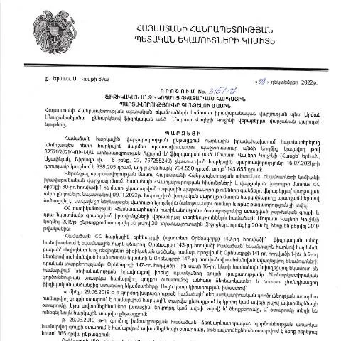 Document preview: ՀՀ ՊԵԿ N3151-Ա որոշման առանձնահատկությունները և գործընթացը — Հարկեր և հարկային քաղաքականություն (CERFA n°N3151)