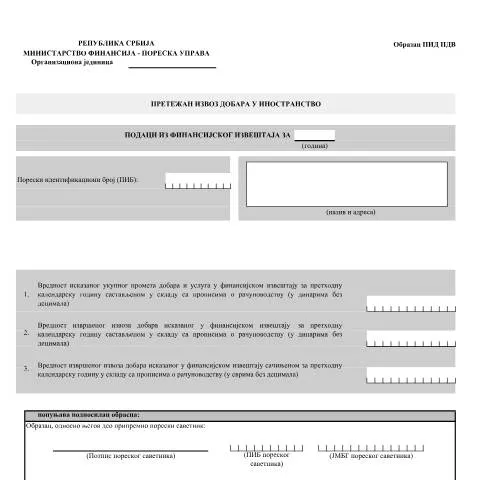 Document preview: Važnost zahteva za PDV (pid-pdv) u Srbiji — Porezi i fiskalnost (CERFA n°pid-pdv)
