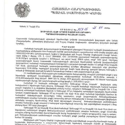 Document preview: ՀՀ ՊԵԿ 363-Ա որոշման կարևորությունը հարկային պարտավորությունների — Հարկեր և հարկային քաղաքականություն
