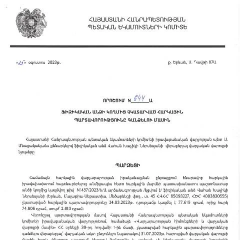 Document preview: ՀՀ ՊԵԿ 644-Ա որոշման նշանակությունը և կիրառությունը — Հարկեր և հարկային քաղաքականություն