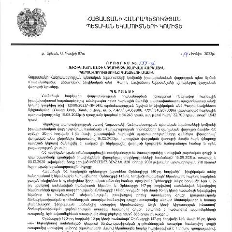 Document preview: Նոր կարգավորումներ հարկային պարտավորությունների գանձման վերաբերյալ — Հարկեր և հարկային քաղաքականություն