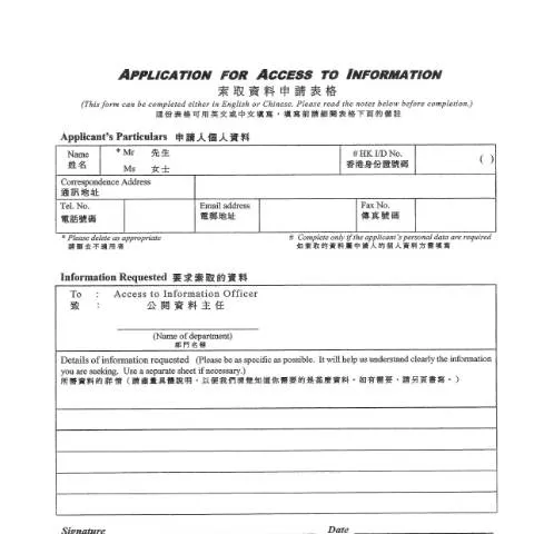 Document preview: Mastering the Application for Access to Information in Hong Kong — Government & admin (CERFA n°ATI)