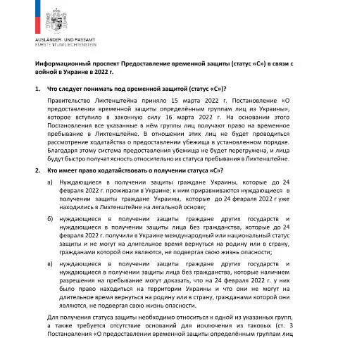 Dokumentvorschau: Schutzstatus S: Wichtige Informationen für Flüchtlinge aus der Ukraine — Behörden & Verwaltung (CERFA n°20260327_infoblatt-status-s-fuer-homepage-ru)