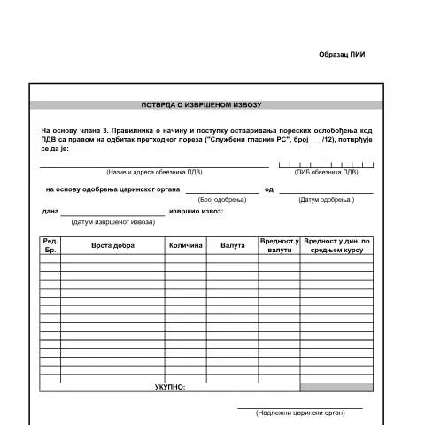 Document preview: Obrazac PII: Osnovne informacije za preduzeća — Administrativne procedure (CERFA n°PII)