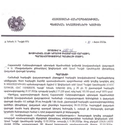 Document preview: Նոր քայլ՝ հարկային պարտավորությունների կատարումը ապահովելու համար — Հարկեր և հարկային քաղաքականություն