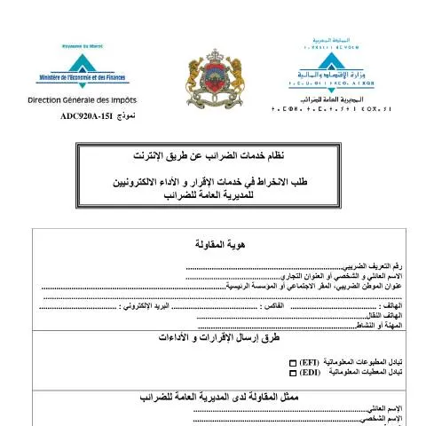 Aperçu du document Inscription aux services en ligne de la DGI — Impôts & fiscalité (CERFA n°ADC920A-15I)