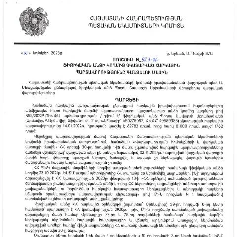 Document preview: ՀՀ ՊԵԿ 923-Ա որոշման նշանակությունը ֆիզիկական անձանց համար — Հարկեր և հարկային քաղաքականություն