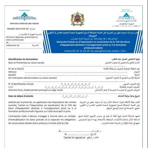 Aperçu du document Demande d’exonération de TVA pour biens d’équipement éducatif — Impôts & fiscalité (CERFA n°AAC131B-24I)
