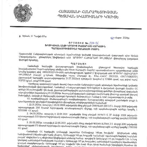 Document preview: Ֆիզիկական անձանց հարկային պարտավորությունների գանձման նոր որոշում — Հարկեր և հարկային քաղաքականություն