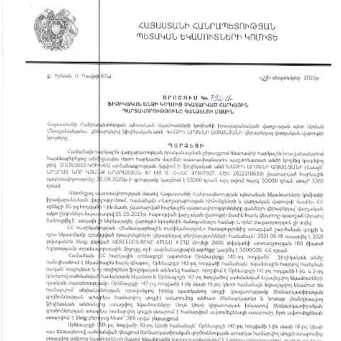 Document preview: Հարկային պարտավորությունների գանձման նոր որոշում 2023թ. — Հարկեր և հարկային քաղաքականություն