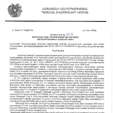 Document preview: ՀՀ ՊԵԿ 316-Ա որոշումը՝ հարկային պարտավորությունների մասին — Հարկեր և հարկային քաղաքականություն