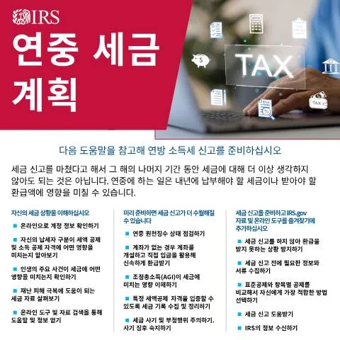 Document preview: Mastering Your Tax Responsibilities with IRS Publication P5349AKO — Taxes (CERFA n°PUB-5349AKO)