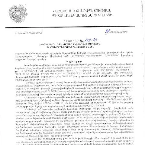 Document preview: Ֆիզիկական անձի հարկային պարտավորությունների գանձման 148-Ա որոշումը — Հարկեր և հարկային քաղաքականություն